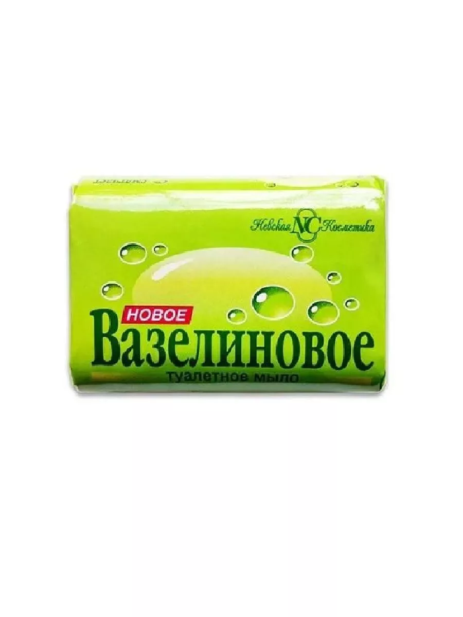 Мыло Новое Вазелиновое 90 гр * 3 штуки Невская косметика 145165450 купить  за 263 ₽ в интернет-магазине Wildberries