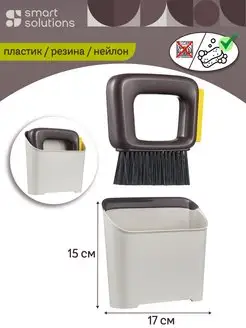 Щетка кухонная для уборки пыли с совком Clear сметка мусора Smart Solutions 145165477 купить за 869 ₽ в интернет-магазине Wildberries