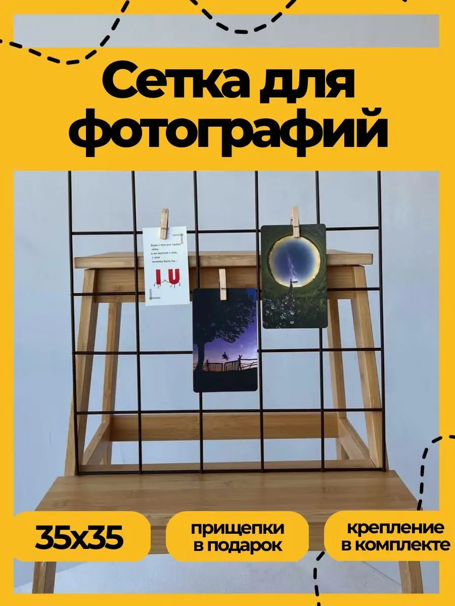 Мудборд металлический...