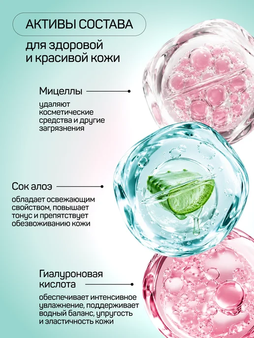 Я Самая Мицеллярная вода для снятия макияжа, гиалуроновая 600мл, 600 мл, фото 3