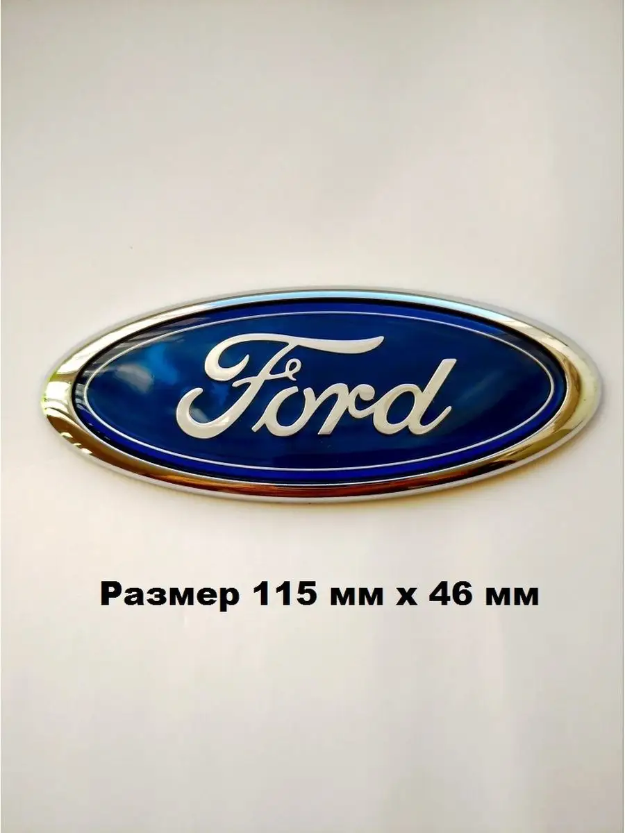 Эмблема Знак Шильдик Значок FORD ФОРД ДАВИ НА ГАЗ 145169371 купить за 595 ₽  в интернет-магазине Wildberries