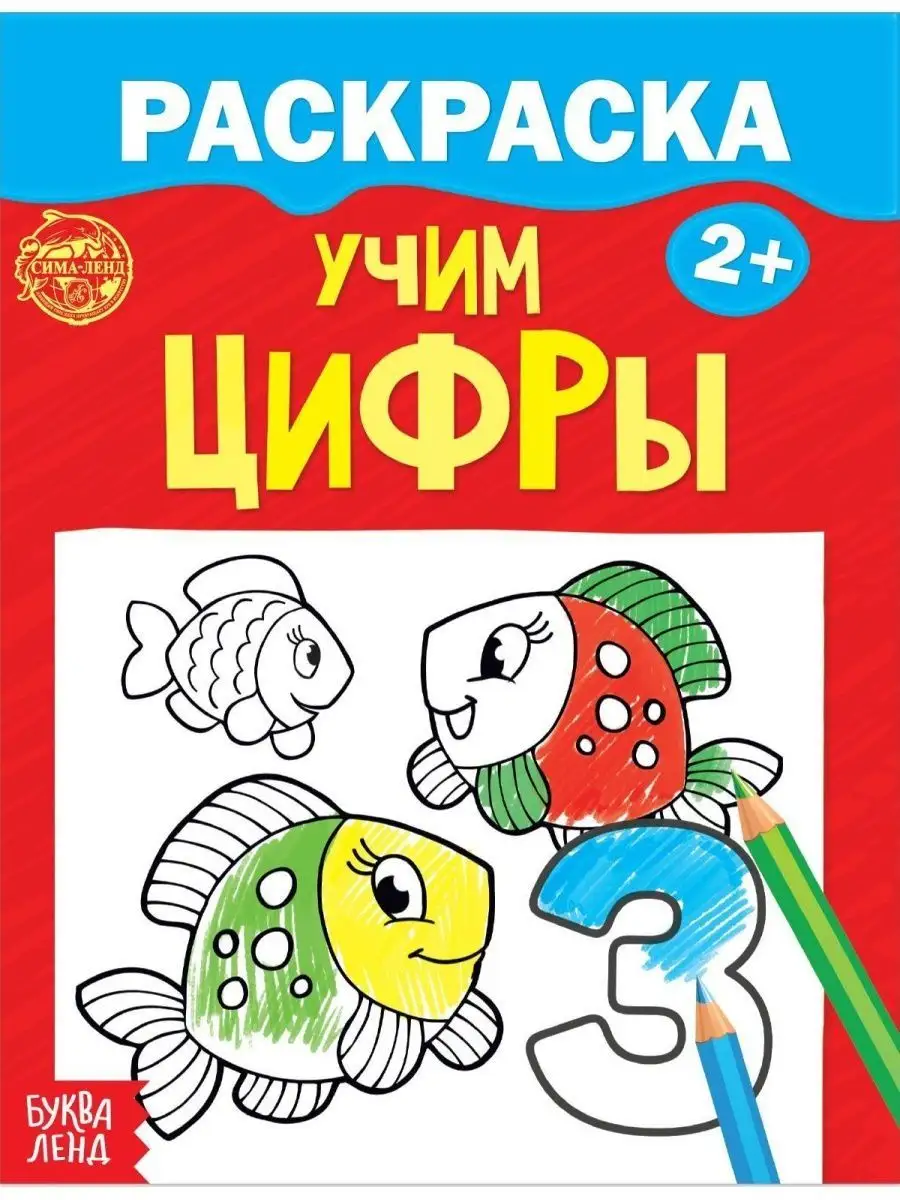 Азбука раскраска в картинках распечатать, раскраска буквы русского алфавита для детей в картинках