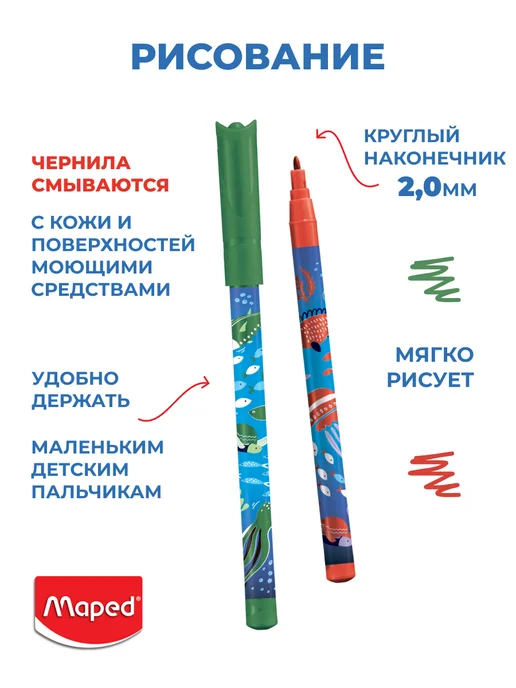 MAPED Фломастеры Ocean смываемые водные, 12 цветов, 12 цв., фото 2