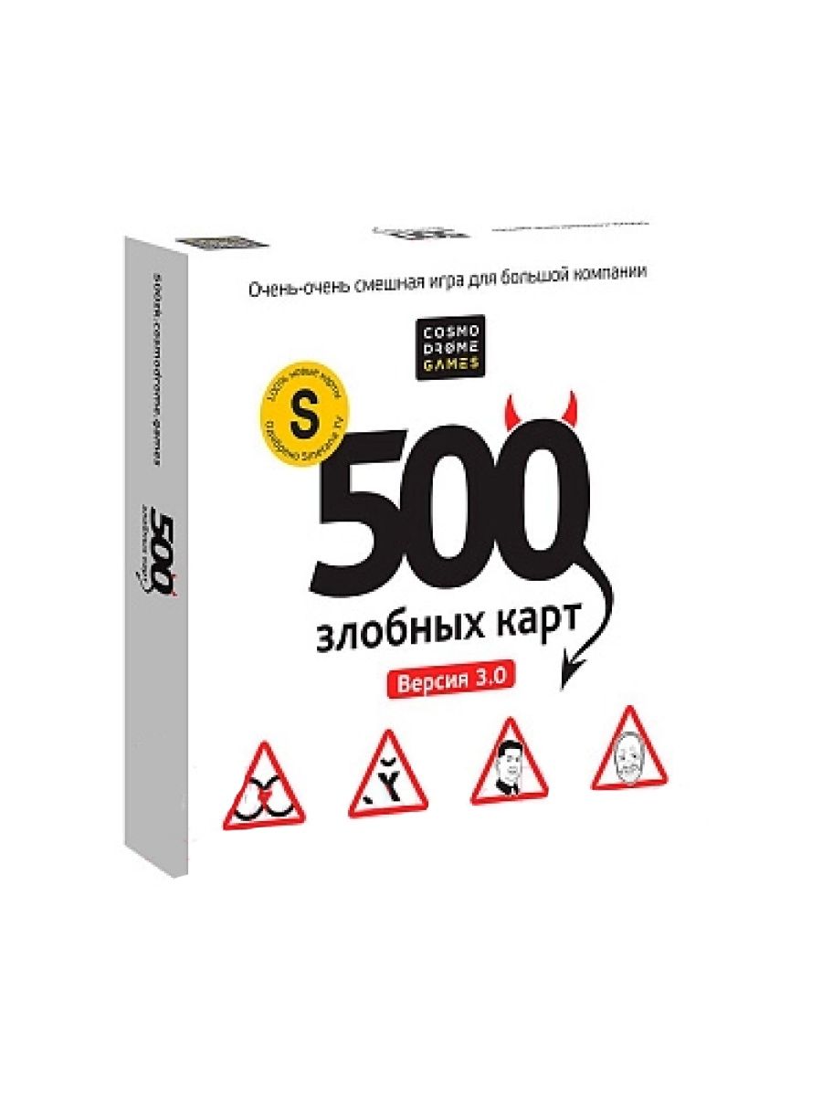 Игра 500 злобных карт правила