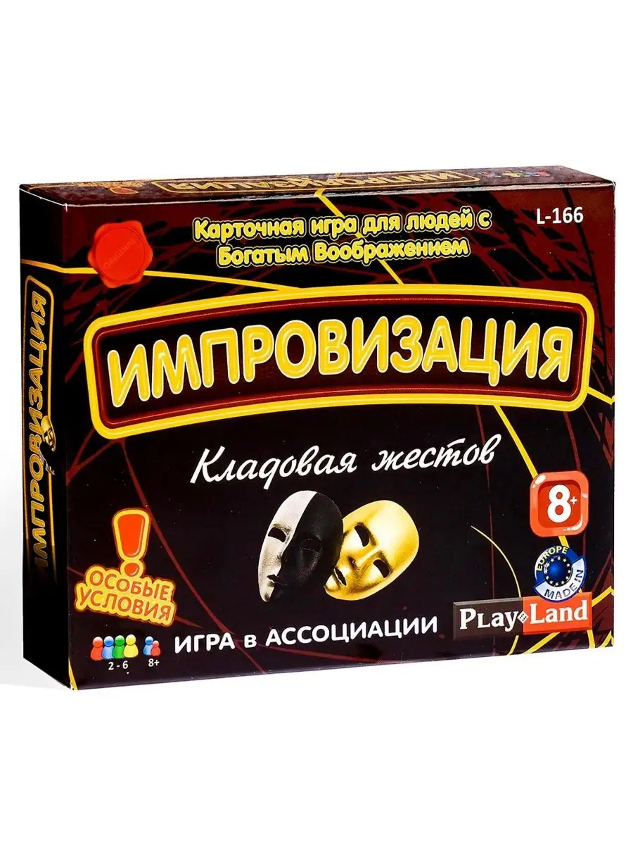 Настольная игра 