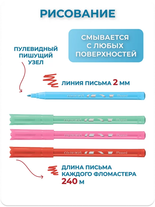 MAPED Фломастеры для рисования Ocean, суперсмываемые, 48 цв, желтый, фото 3