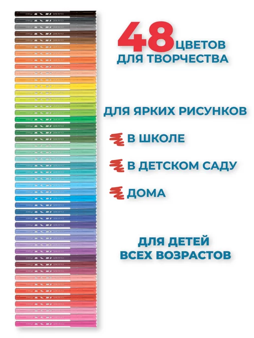 MAPED Фломастеры для рисования Ocean, суперсмываемые, 48 цв, желтый, фото 4