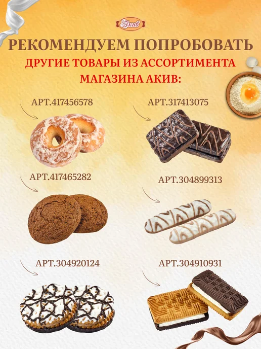 АКИВ Сушки Челночок Гост 1,2 кг, 1,2 кг, фото 3
