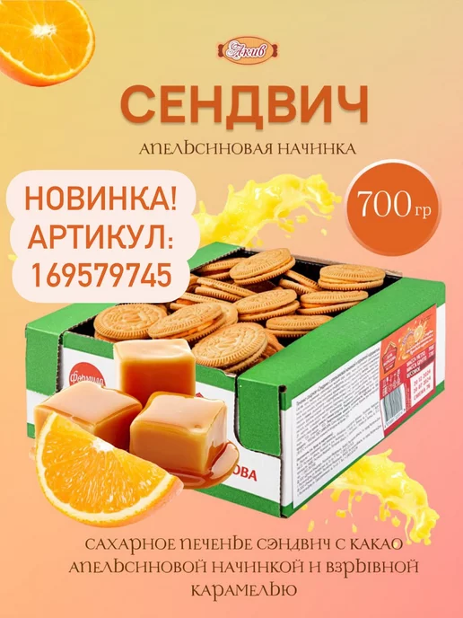 АКИВ Сушки Челночок Гост 1,2 кг, 1,2 кг, фото 4