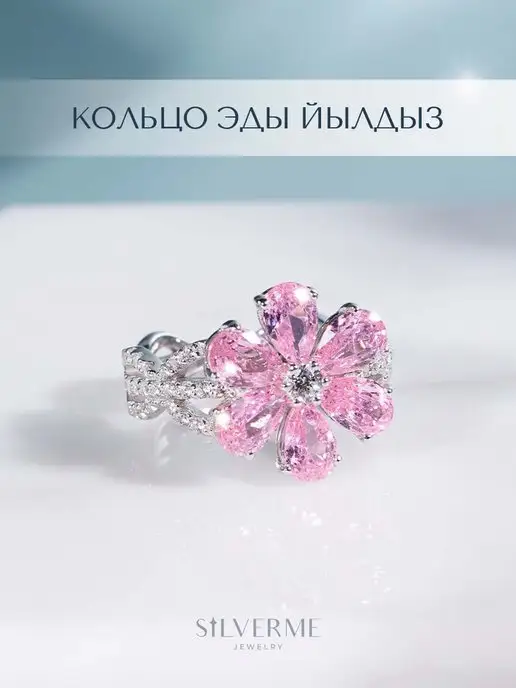 SILVERME Кольцо серебряное Эды Йылдыз серебро 925