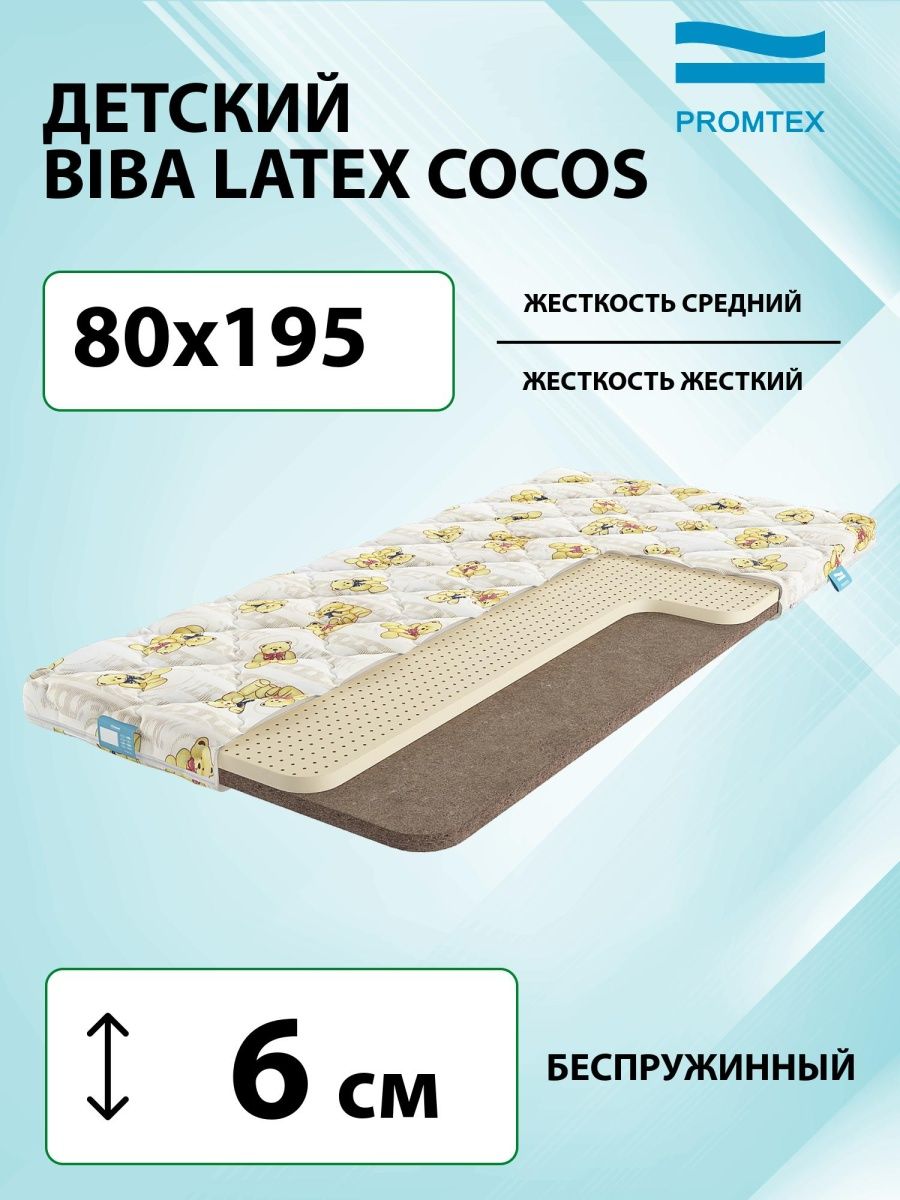 Матрас промтекс ориент biba. Матрас 150 на 70. Матрас Luntek 18 Cocos 80х190. Denny Cocos 80х180х10. Топпер диван.ру Cocos 80x200.