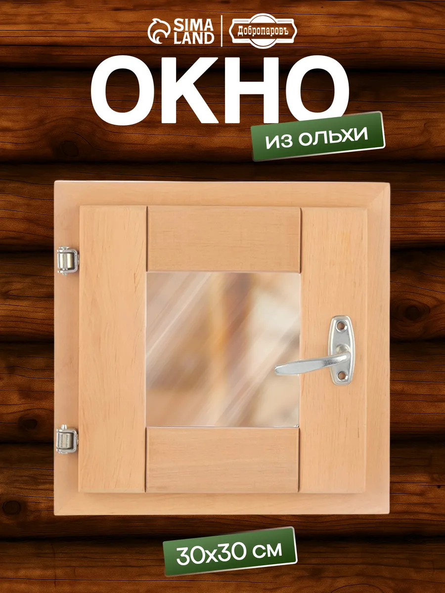 Окно из ольхи для бани
