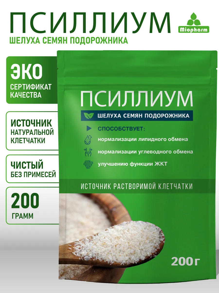 Псиллиум шелуха семян подорожника 200 г