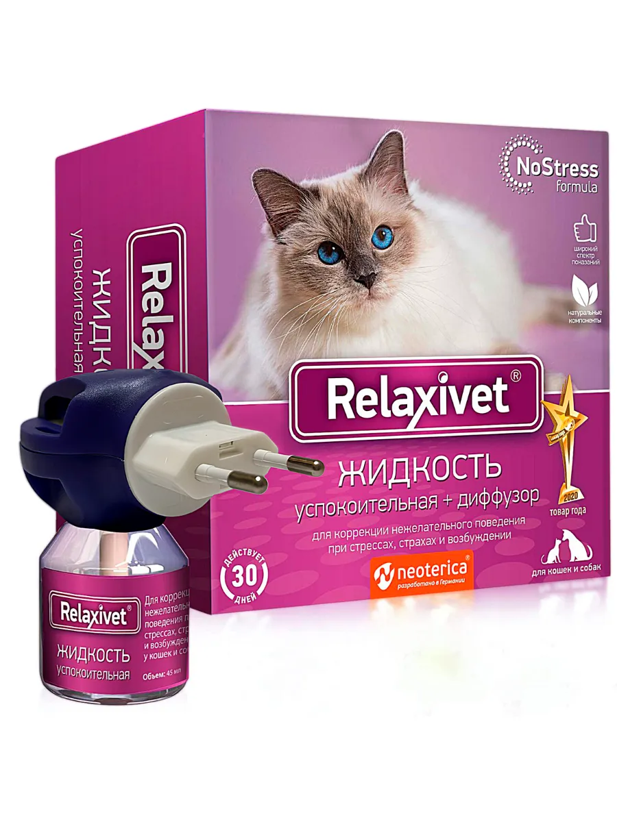 Успокоительное для кошек и собак Relaxivet диффузор+флакон Relaxivet  145182485 купить за 1 285 ₽ в интернет-магазине Wildberries