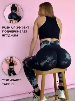 Леггинсы спортивные лосины пушап тайтсы MIXFIT_WEAR 145185794 купить за 855 ₽ в интернет-магазине Wildberries