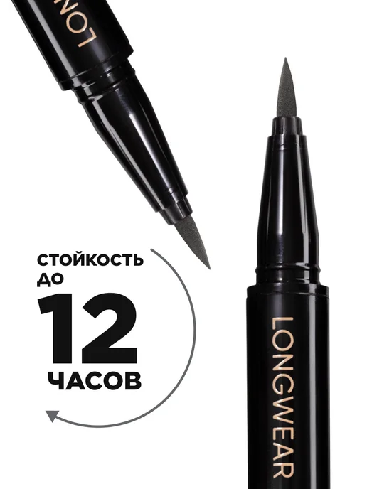 Faberlic Стойкая подводка для глаз жидкая, Фаберлик, вариант, фото 2