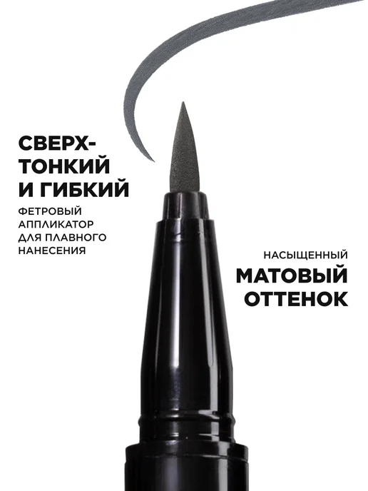 Faberlic Стойкая подводка для глаз жидкая, Фаберлик, вариант, фото 4