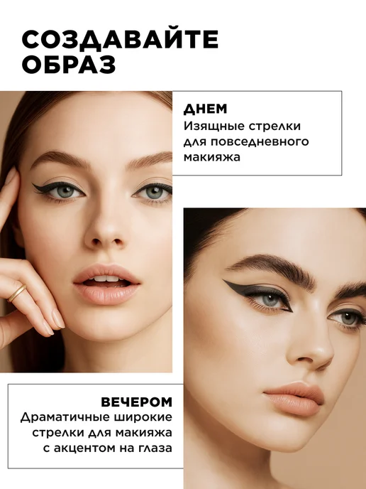 Faberlic Стойкая подводка для глаз жидкая, Фаберлик, вариант, фото 5