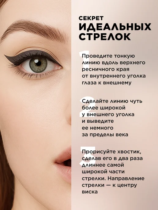 Faberlic Стойкая подводка для глаз жидкая, Фаберлик, вариант, фото 6