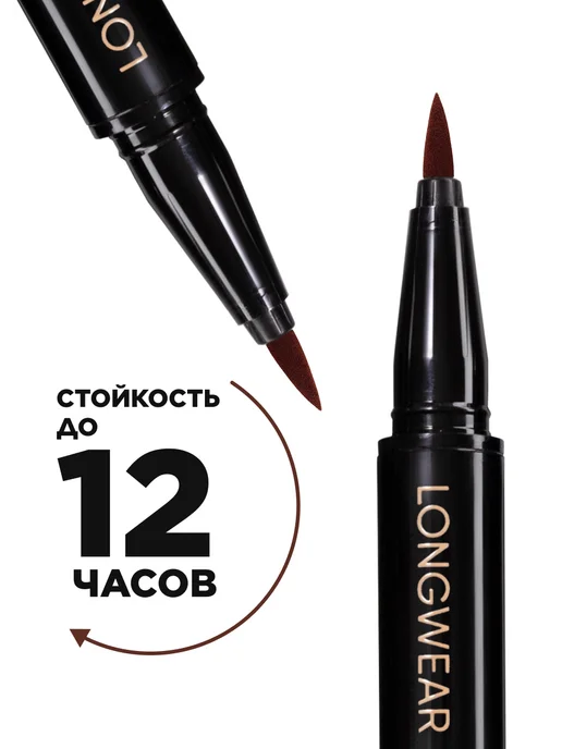 Faberlic Стойкая подводка для глаз жидкая, Фаберлик, коричневый, фото 2