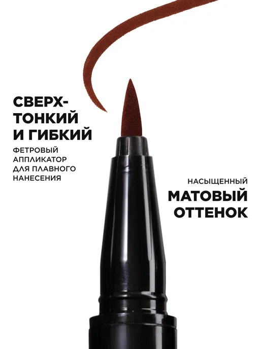 Faberlic Стойкая подводка для глаз жидкая, Фаберлик, коричневый, фото 4
