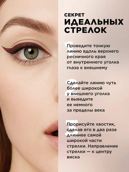 Faberlic Стойкая подводка для глаз жидкая, Фаберлик, коричневый, фото 6