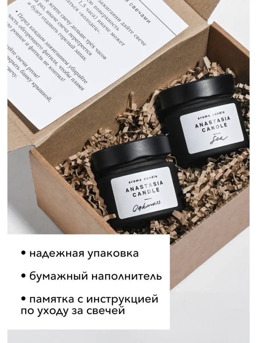 свечи ароматические для дома интерьерные Anastasia Candle 145187084 купить  в интернет-магазине Wildberries