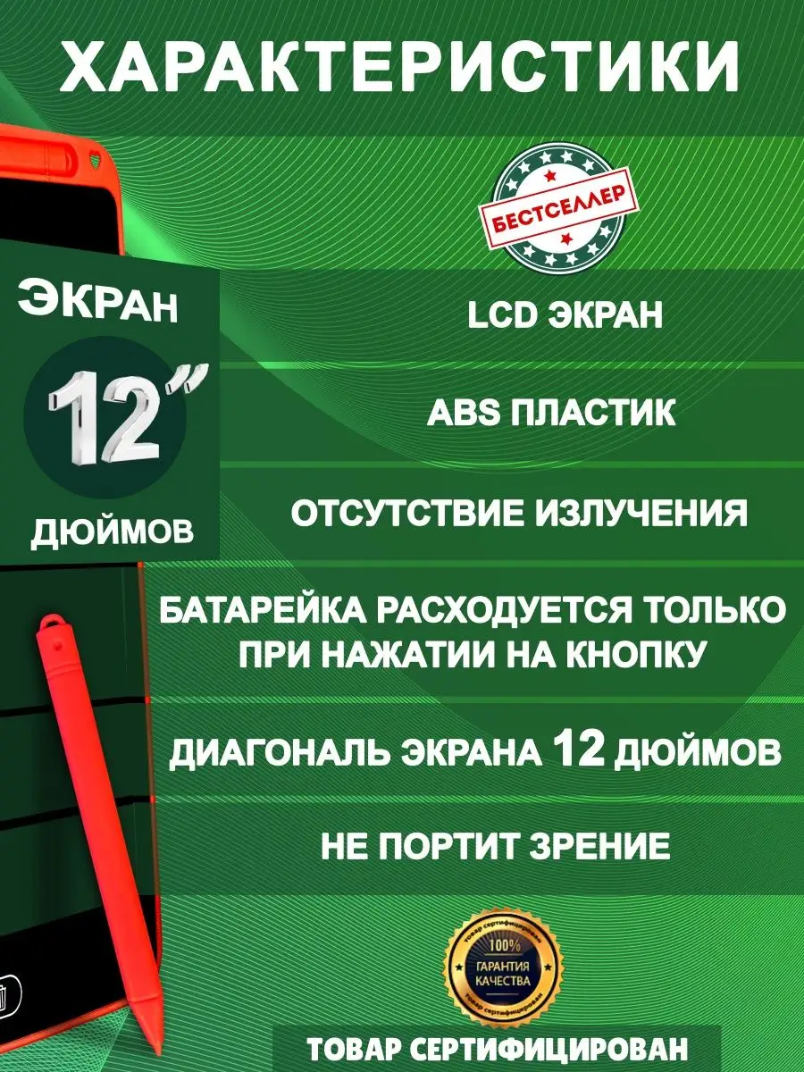 Графический LCD планшет 12 дюймов для заметок и творчества Бестселлер  145187174 купить в интернет-магазине Wildberries