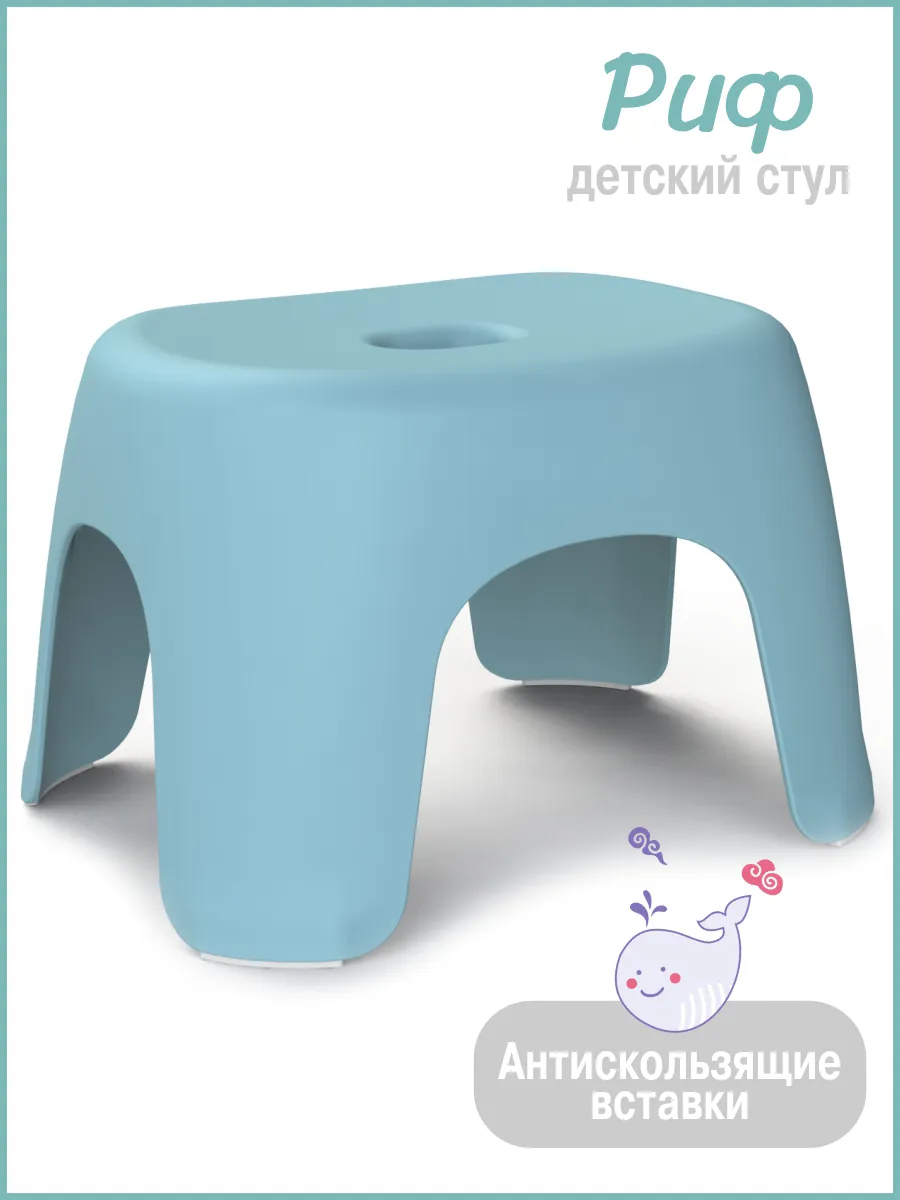 Табурет детский Риф