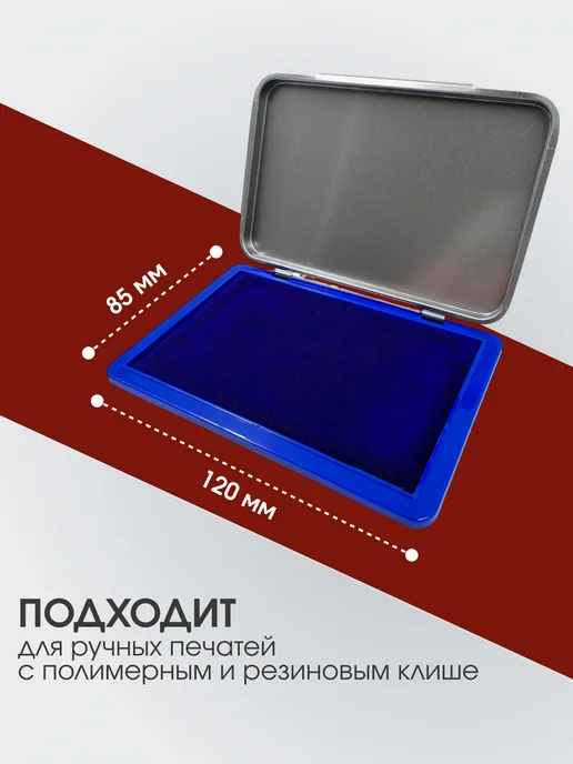 ASMAR Штемпельная подушка, синие чернила, синий, фото 2