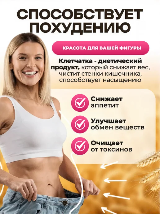 Мед и Конфитюр Пшеничная клетчатка "Здоровый желудок" 170 гр, 170 г, фото 2