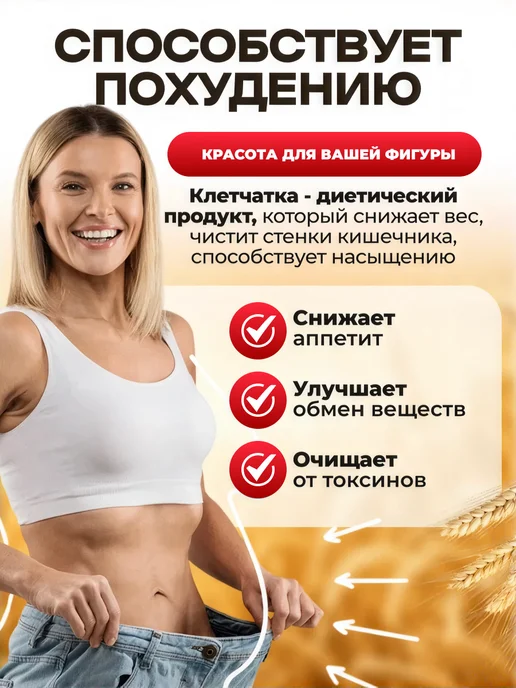 Мед и Конфитюр Пшеничная клетчатка "Здоровая печень" 170 гр, 170 г, фото 2