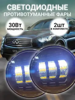 Светодиодные противотумаки led ниссан nissan 1 и 2 режима Led Company 145195476 купить за 1 343 ₽ в интернет-магазине Wildberries