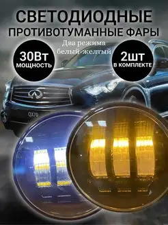 Светодиодные противотумаки led ниссан nissan 1 и 2 режима Led Company 145195477 купить за 1 422 ₽ в интернет-магазине Wildberries