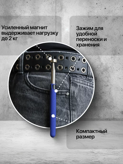 Тундра Щуп магнитный телескопический 15 мм, 150 - 720 мм, вариант, фото 5