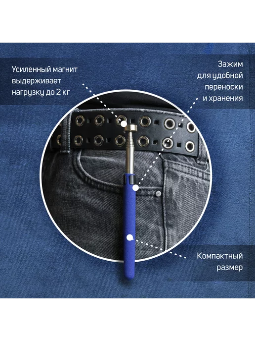 Тундра Щуп магнитный телескопический 15 мм, 150 - 720 мм, вариант, фото 8