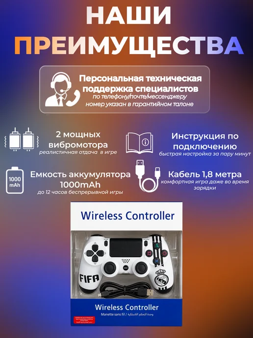 Dexgame Геймпад для пк и Playstation 4 беспроводной игровой для пс 4, белый, фото 2