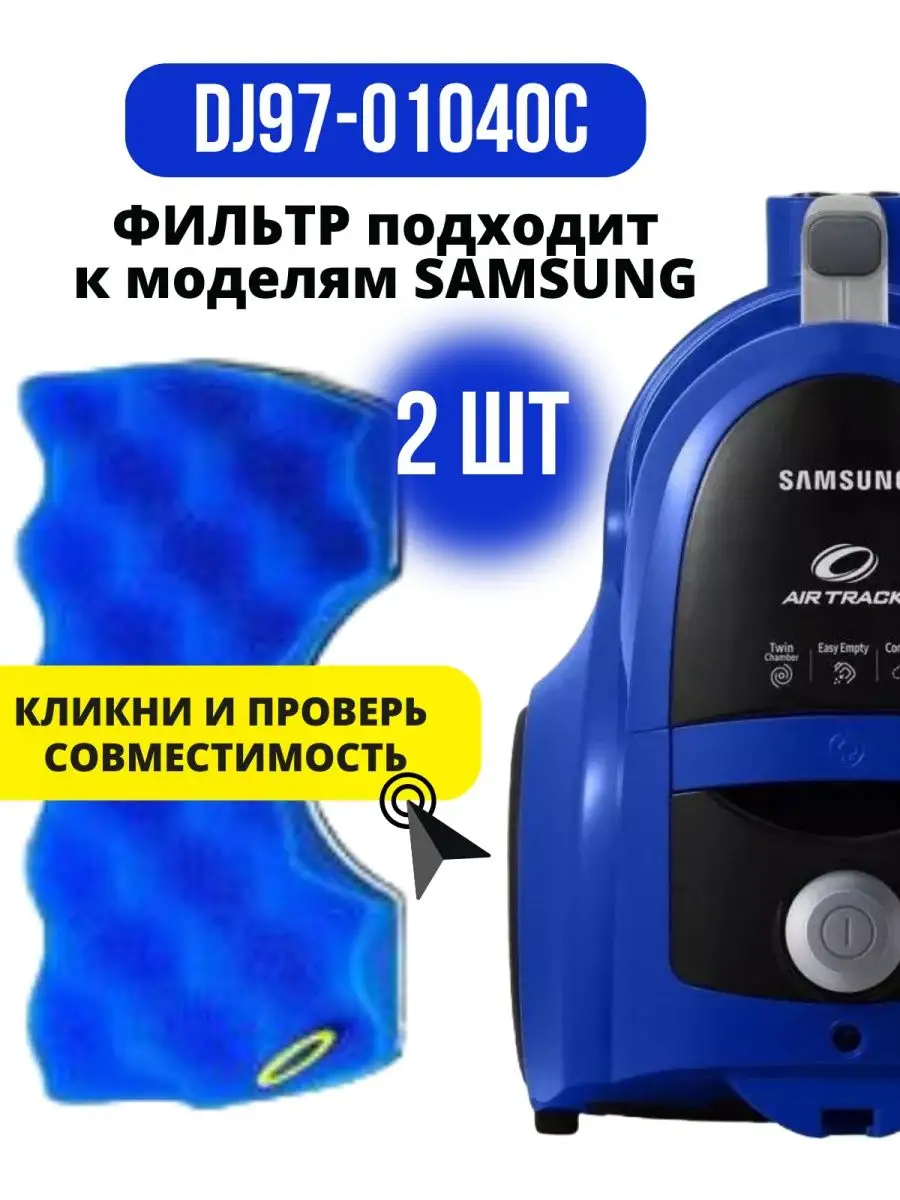 Пылесос Samsung Air Track SCA(гул,вибрации) - Самостоятельный ремонт