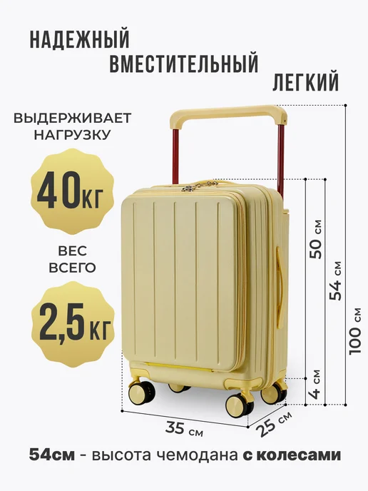 TEVIN Чемодан на колесах s ручная кладь с широкой ручкой, желтый, фото 2