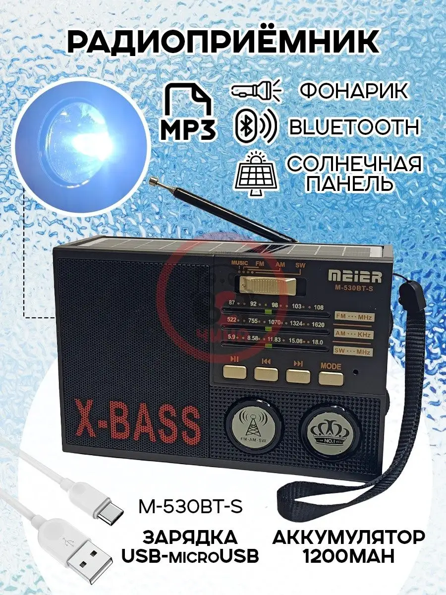 Радиоприемник Meier M-530BT-S, черный