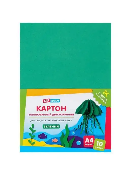 ArtSpace Картон цветной двусторонний А4, 10 листов, зеленый, фото 2