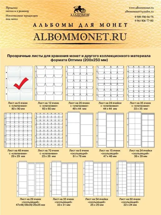 Albommonet Листы 5шт на 6 ячеек с "клапанами", 5 шт, фото 5
