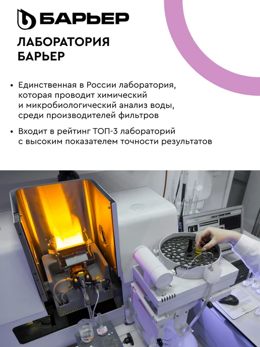 БАРЬЕР Фильтр для воды под мойку Эксперт Стандарт без крана, вариант, фото 7