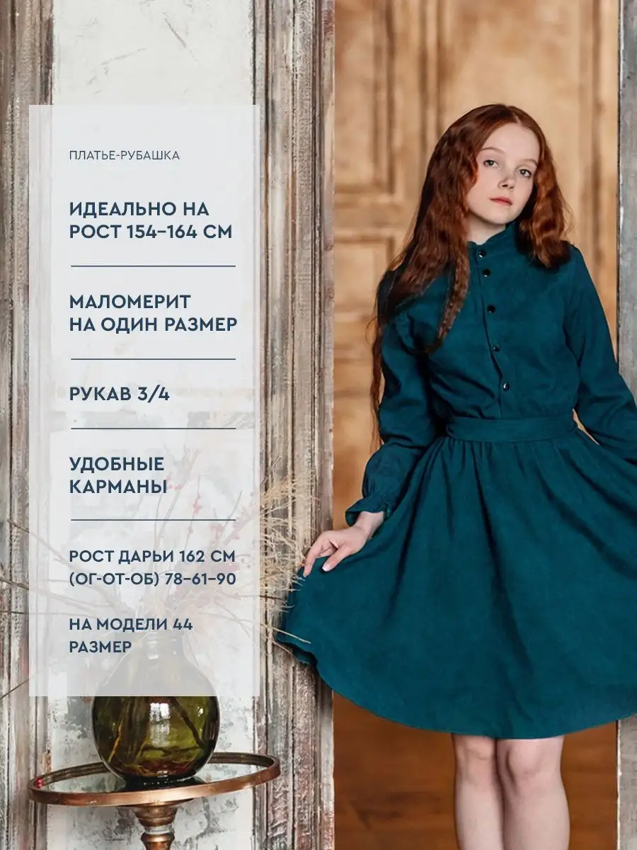 Boho retro shop Платье рубашка женское вельветовое праздничное