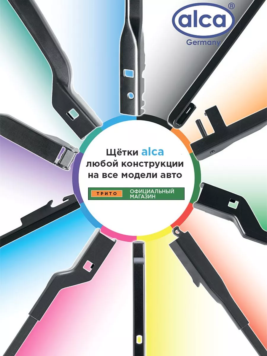 Щетка стеклоочистителя 28см, бескаркасная ALCA 145202752 купить за 444 ₽ в  интернет-магазине Wildberries