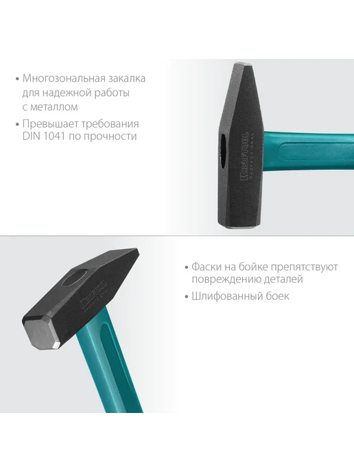 Kraftool Слесарный молоток 300 г 2007-03, 300 г, фото 4