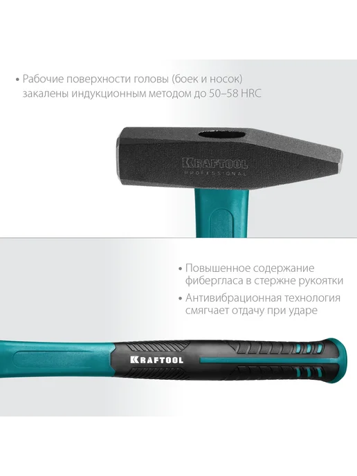 Kraftool Слесарный молоток 300 г 2007-03, 300 г, фото 5