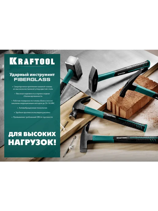 Kraftool Слесарный молоток 300 г 2007-03, 300 г, фото 8
