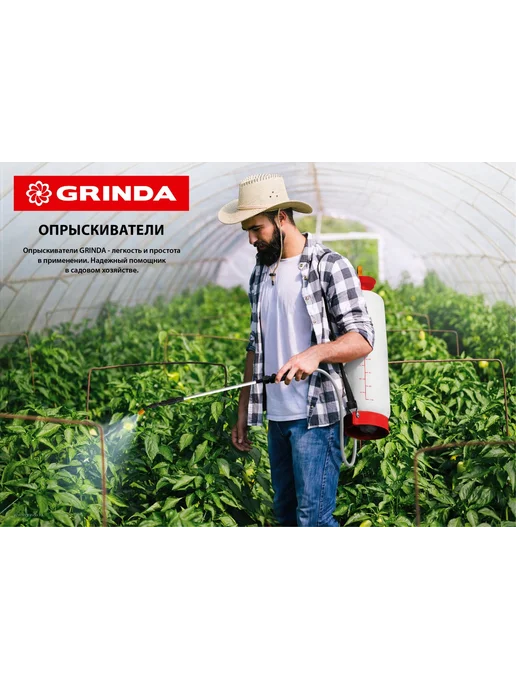 Grinda Ручной помповый опрыскиватель 2 л 425053, 2 л, фото 6