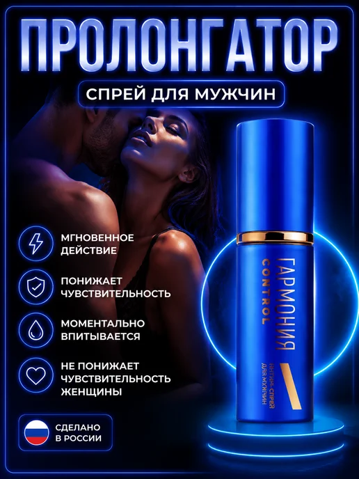 Bioritmlab Пролонгатор спрей, спрей, фото 2